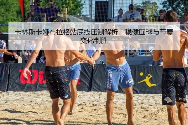 ka-lin-si-ka-ya-bu-la-ge-zhan-di-xian-ya-zhi-jie-xi-wen-jian-hui-qiu-yu-jie-zou-bian-hua-zhi-sheng-3-683.jpg